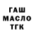 ТГК вейп Yunus gullu
