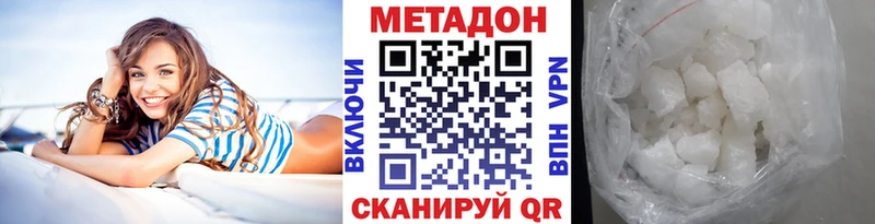 Метадон methadone MEGA ССЫЛКА Щёлково